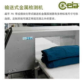 安检探测器;皮带秤;包装辅助设备