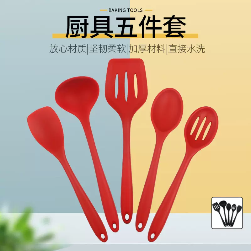 硅胶厨具5件套不粘锅硅胶锅铲汤勺平头铲厨房工具烹饪铲勺套装