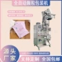 速溶三边封自动冲剂包装机
