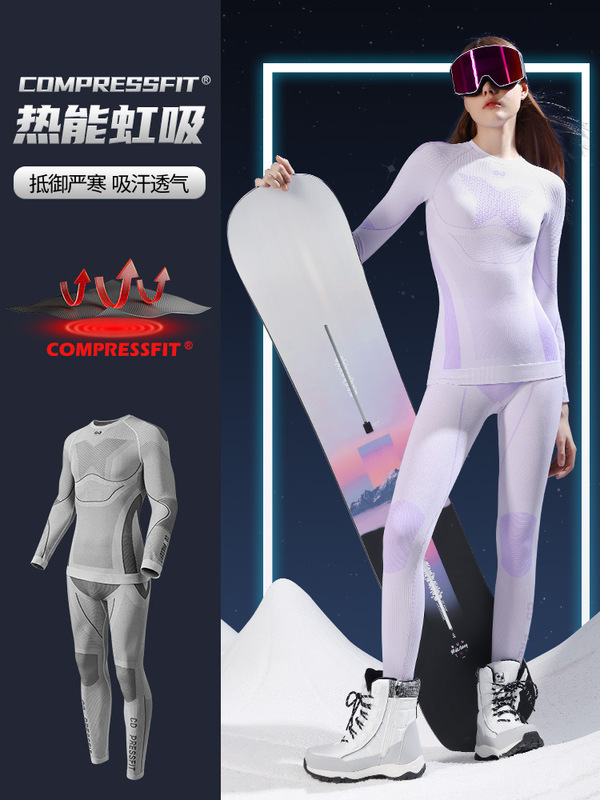 专业滑雪速干衣户外功能内衣女运动登山保暖内衣男排汗吸汗压缩衣|undefined