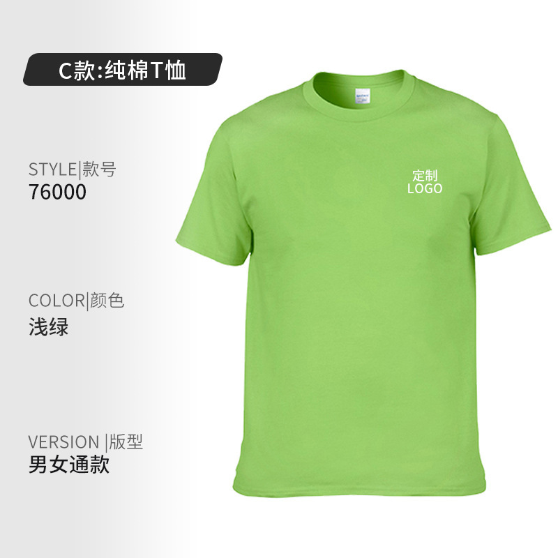 Camiseta impresa logotipo de manga corta grupo de eventos de grupo grupo de reunión construido DiDi impresión de ropa de trabajo