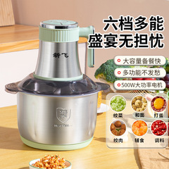 メーカー新飛5リットル家庭用多機能ウインチ電動料理機ピーナッツ砕きと麺機大容量と