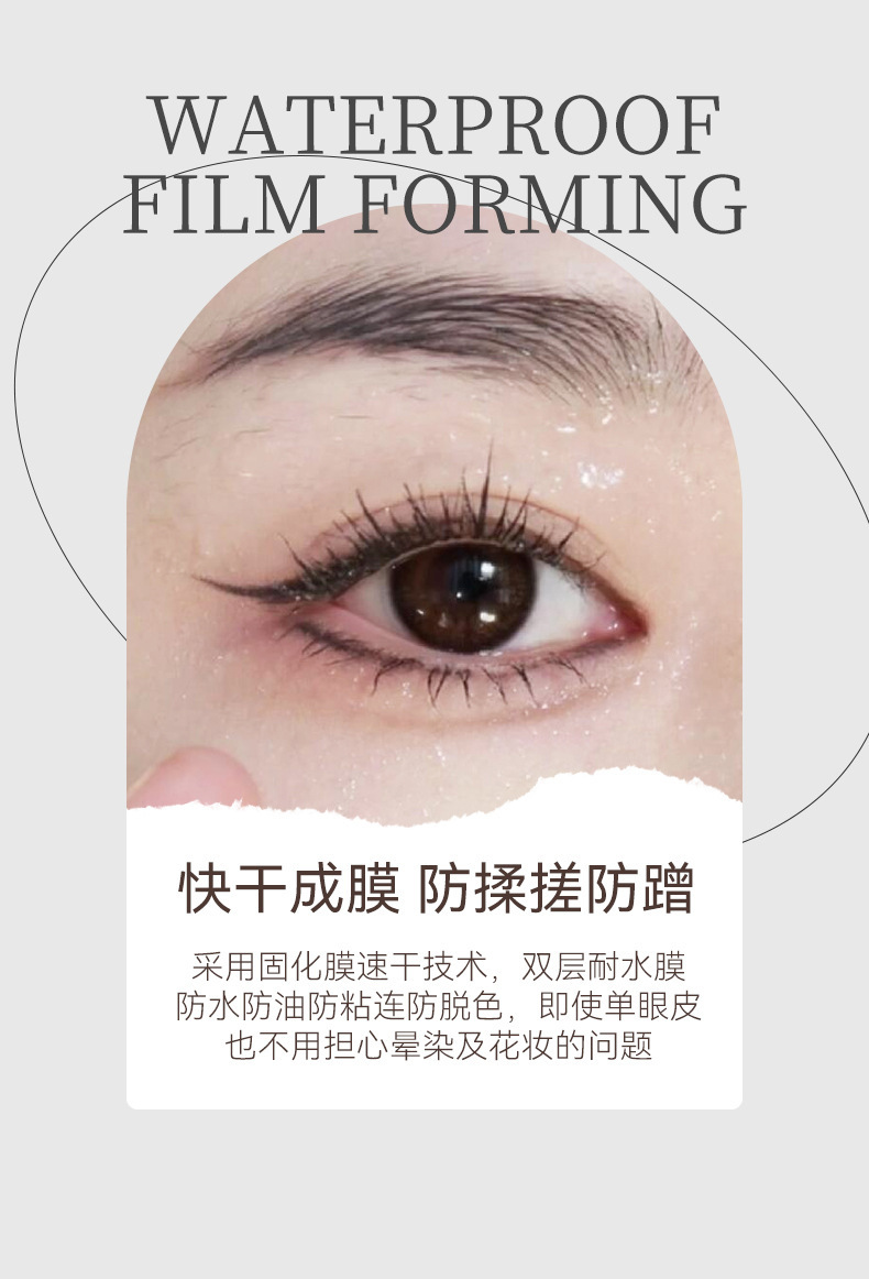 NOVO's smooth eyeliner cream dries quickly, is waterproof and does not easily smudge. It is a beginner's eyeliner for students with a fine brown tip undefined