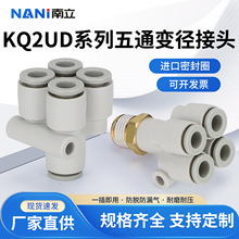 Y����ͨ������ͷ	 KQ2UD04-08 �����������һת�ı侶PRG08-10һ
