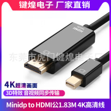 mini dpDhdmidp to hdmiDӾ1.8minidpDhdmi4k*2k