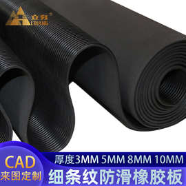 kt黑色细条纹防滑橡胶板3mm5mm绝缘胶垫缓冲胶皮垫板橡胶垫耐磨地