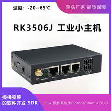 RK3506J���I���Q�C3�W��4Gģ�KWiFiǶ��ʽLinux�������C���W�P