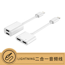 适用于iPhone8/X/12 Lightning 二合一充电听歌转换线 耳机转接头