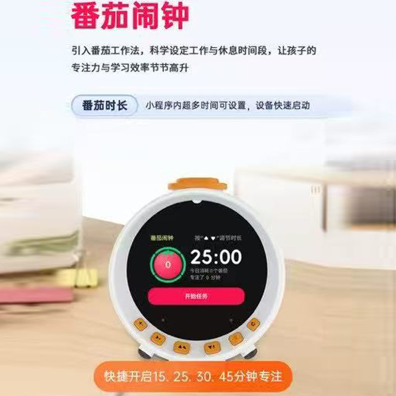 学生向けのスマート目覚まし時計、学習と自己規律、音声制御付きのスマートな多機能目覚まし時計、AI タイムマネージャー|undefined