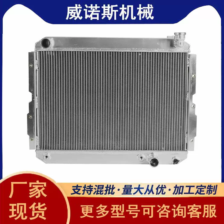 汽车全铝水箱散热器中冷器适用于陆地巡洋舰60系列FJ60 FJ61 FJ62
