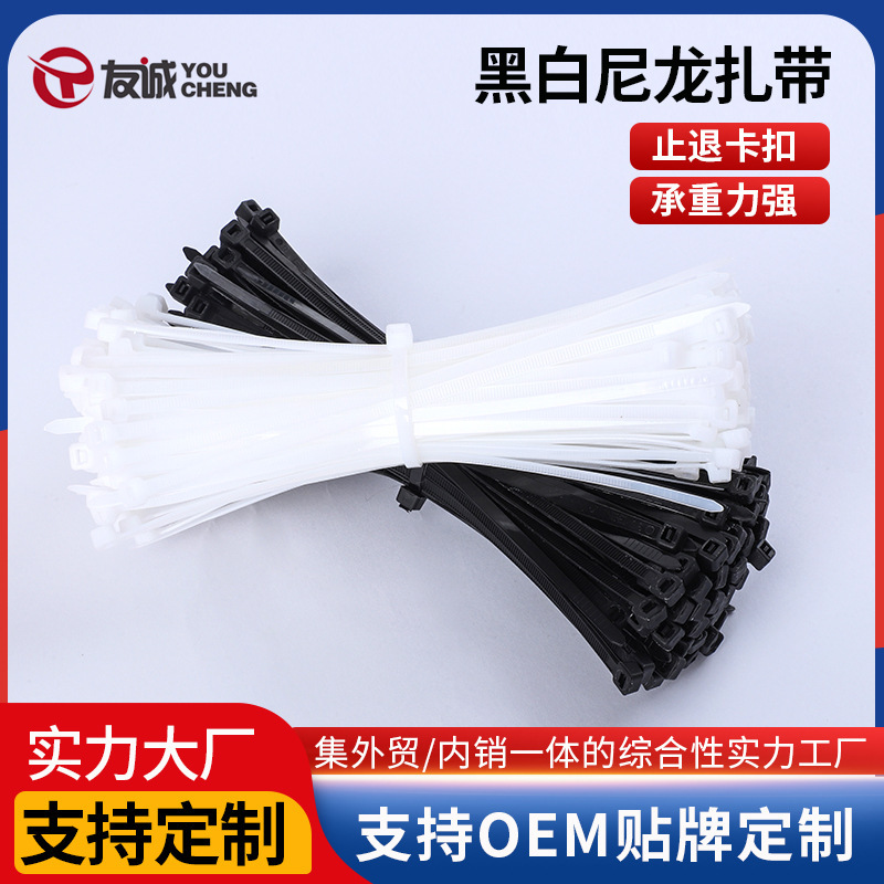 Self-locking nylon cable tie national standard non-standard black and white high temperature cable desktop harness wire bundle strong cable tie Self-locking nylon cable tie national standard non-standard black and white high temperature cable desktop harness wire bundle strong cable tie