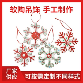 软陶工艺品;挂饰挂件;木质工艺品