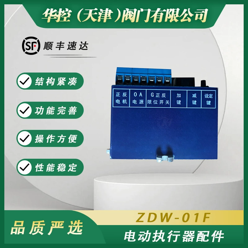 Аксессуары для приводов Bernard ZDW-01F Модуль передатчика положения Модуль интеллектуального управления