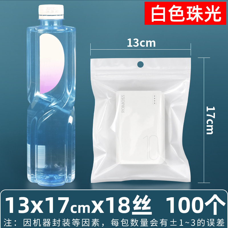 Película nacarada de 16 seda, yin y yang, bolsa ziplock, carcasa para teléfono móvil, bolsa de plástico, bolsa sellada, bolsa de joyería, bolsa nacarada, bolsa sellada con macarons