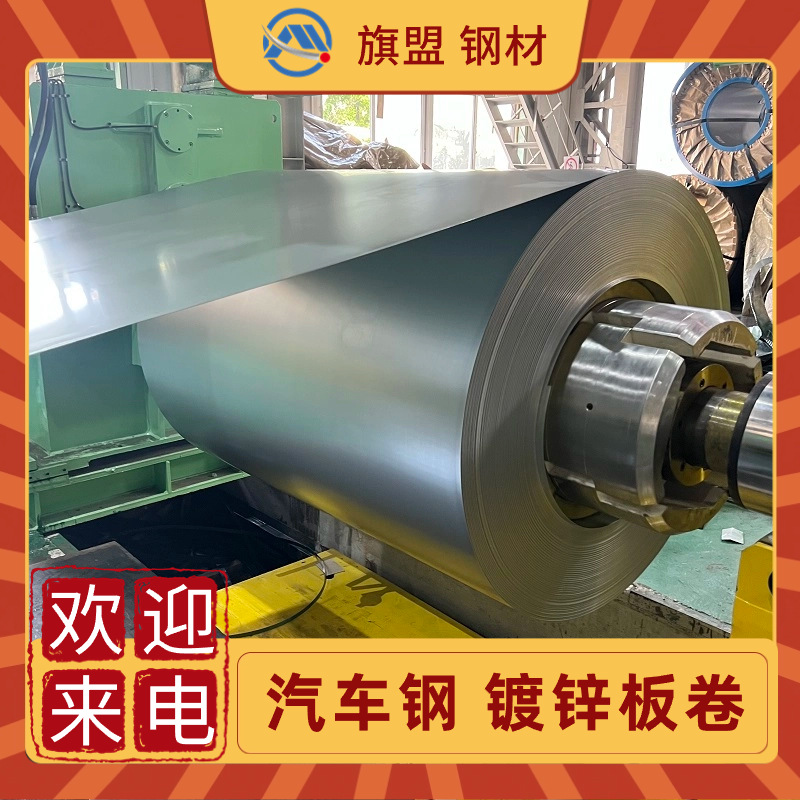 MBN 11251 CR240LA-GI50/50-U材料 镀锌板卷 汽车钢