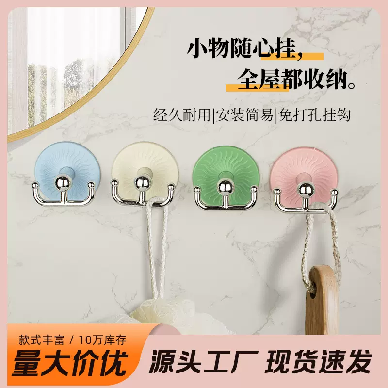 免打孔强力粘钩浴室厨房门后马卡龙色系收纳神器可旋转收纳挂钩子