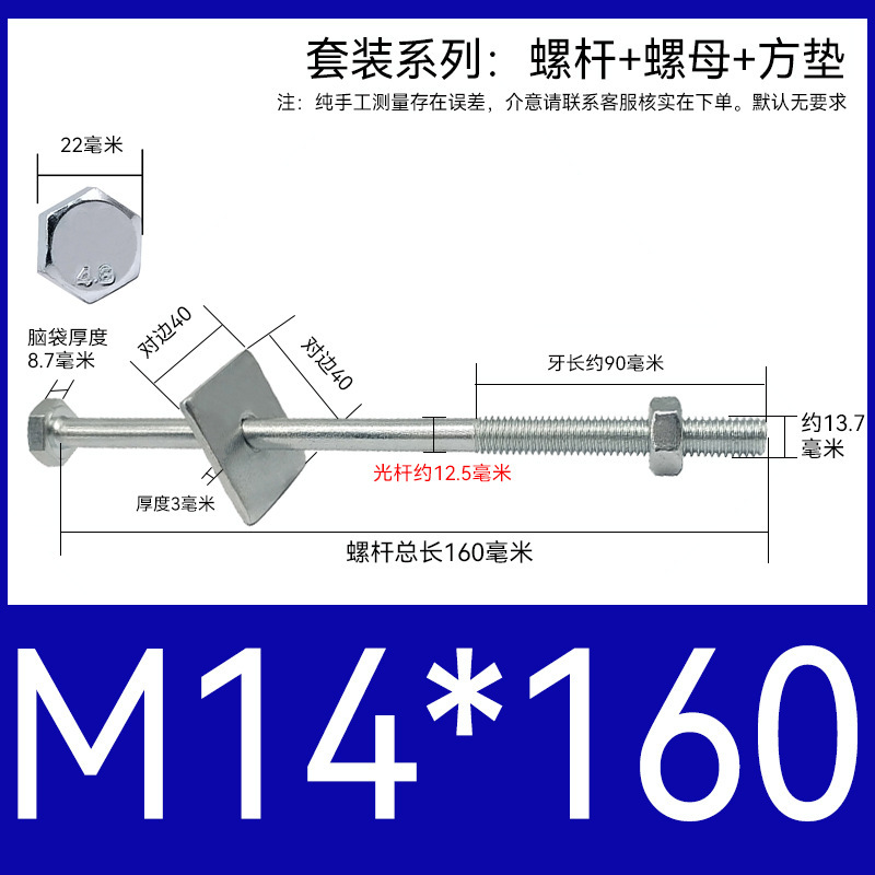 加长穿墙螺杆4.8级镀锌外六角螺丝钉国标特长螺栓带母带方垫M6-16|undefined