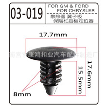 塑料铆钉卡扣汽车后座椅地毯散热器卡扣侧防板胶扣适用于福特通用