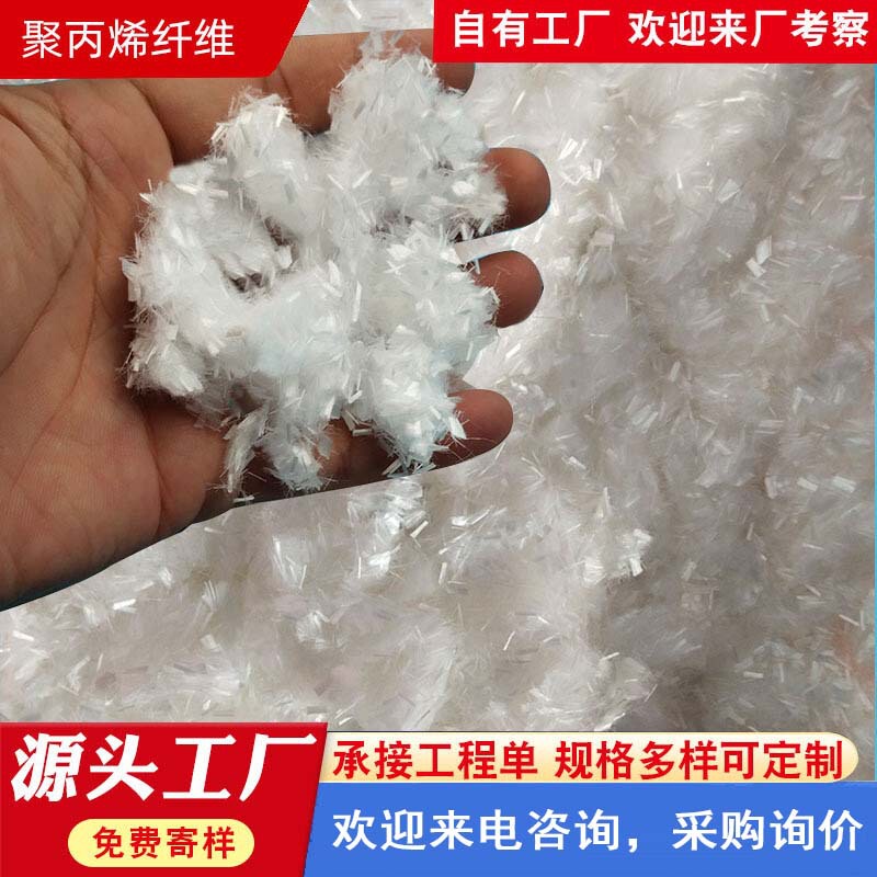 Polypropylene Fiber Engineering Concrete Fiber Reinforced Fiber Polypropylene Anti-crack Fiber for Asphalt