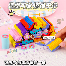 卡通可切动物橡皮擦 少屑不留痕可爱造型橡皮小学生文具礼品批发