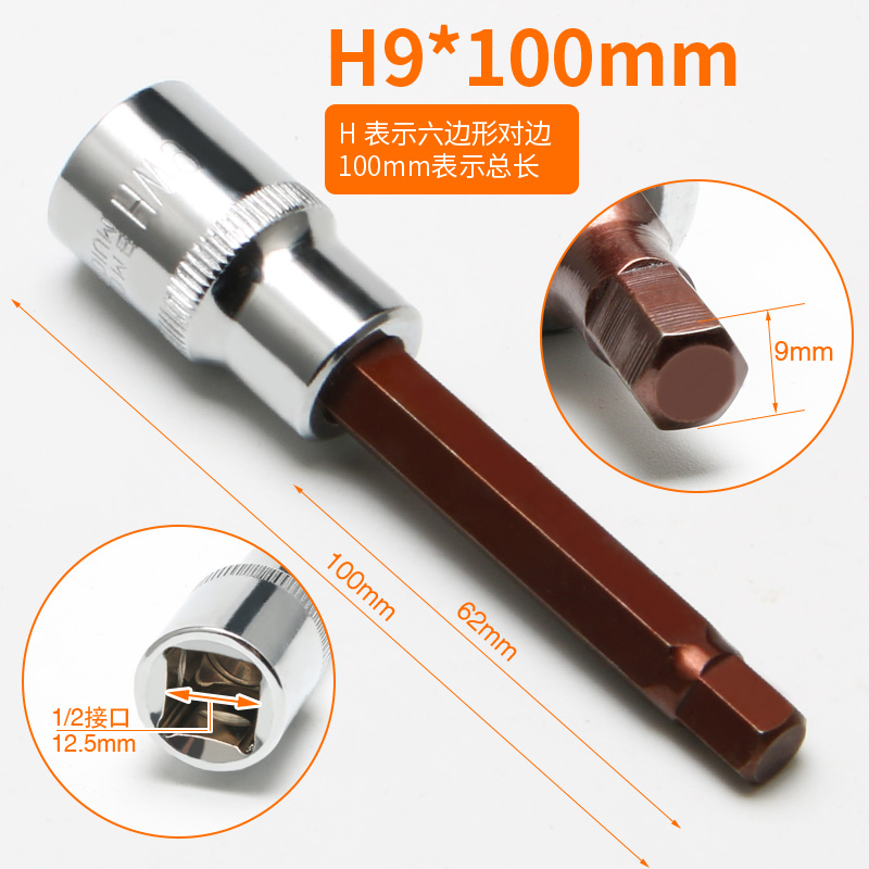 manguito de manguito hexagonal interno, gran explosión alargada, cabeza de lote hexagonal interno, llave eléctrica, cabeza de manguito de tornillo hexagonal interno