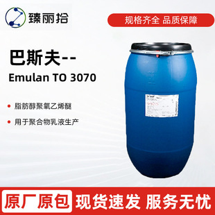 ��˹��Emulan TO 3070���x���黯������ʮ����������ϩ��