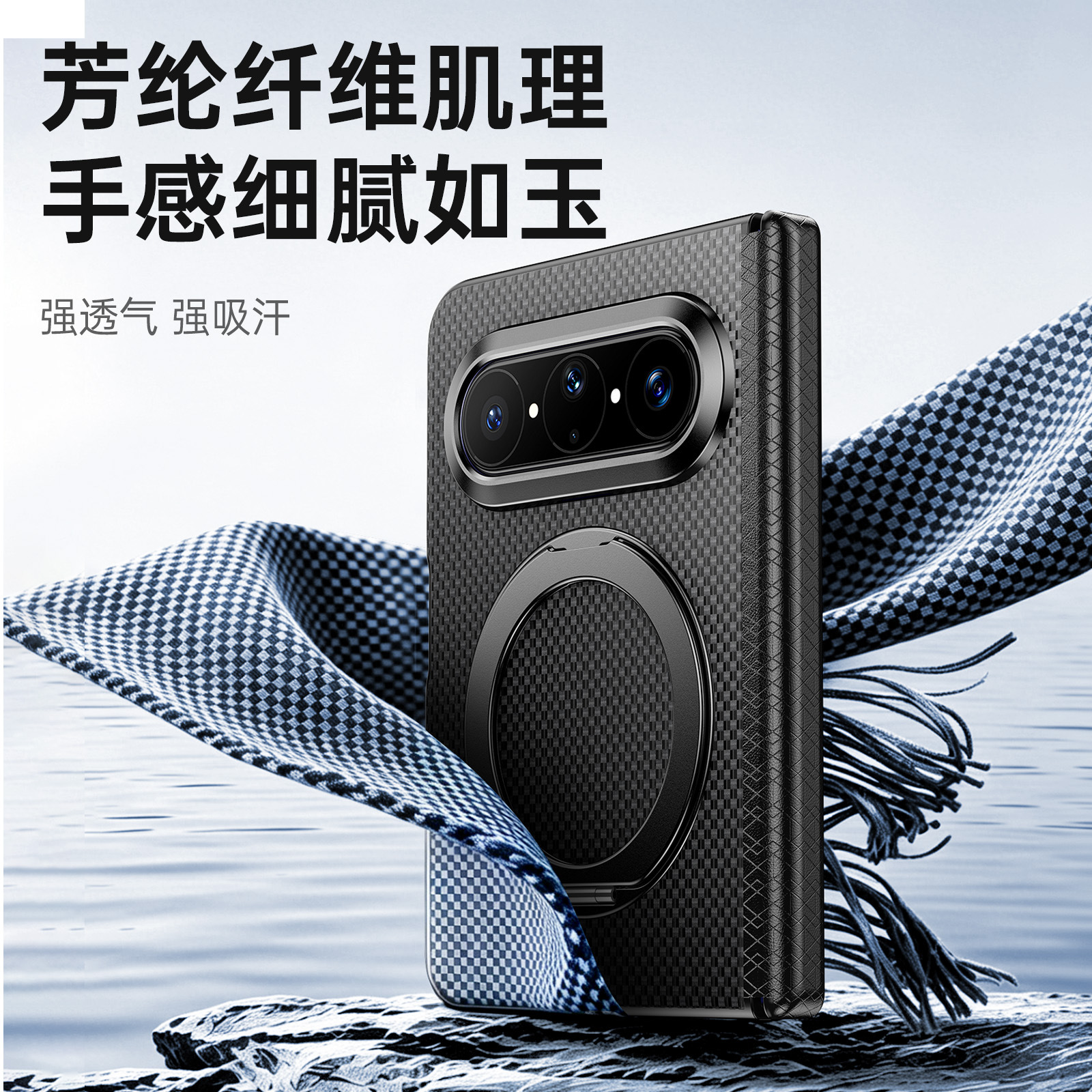 The New Kevlar Case for Huawei Puraxmax with Rotating Stand Xmax Luxury Business Center Axis Protection