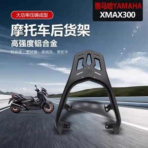 Yamaha XMAX300 üçün Alüminium Arxa Baqaj Rəfi