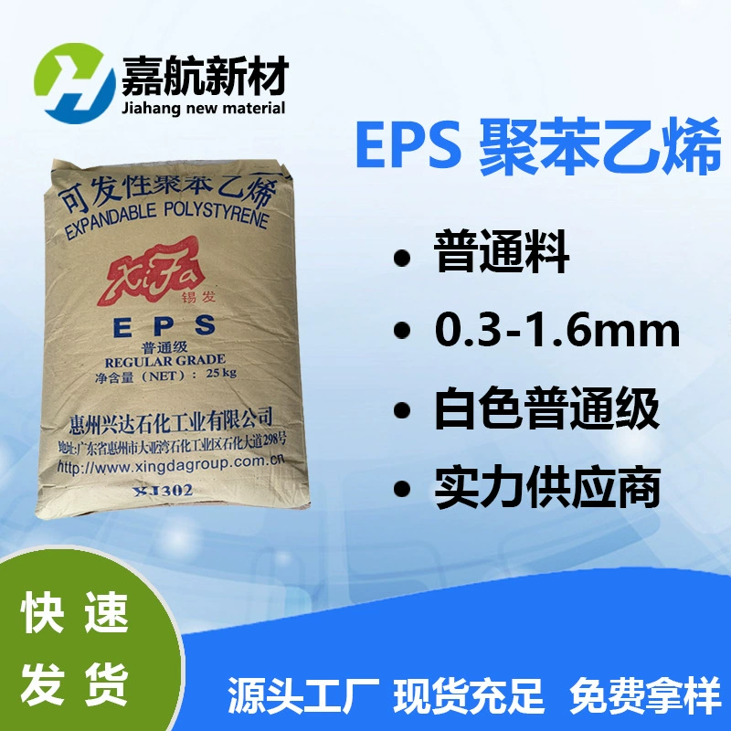 Xingda EPS пенополистирол PKF-XJ302 303/401 специальный легкий огнестойкий EPS для исчезающих форм