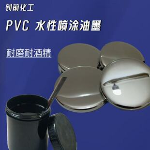 PVC���T��ī ˮ�ԇ��T��ī  PP PS PE PVC ��� �������w���T��ī