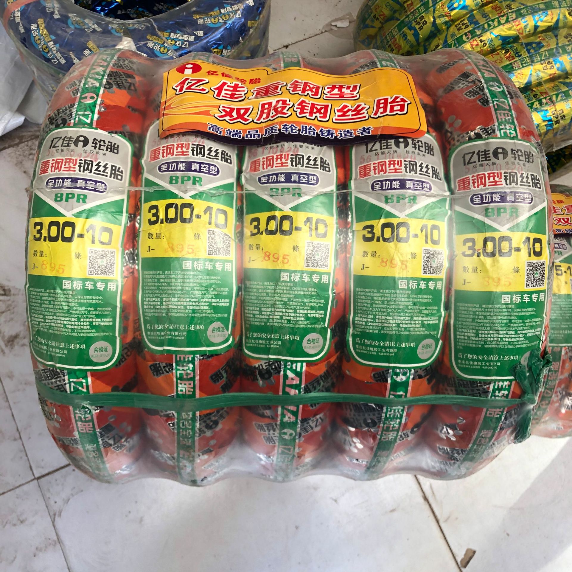 代理批发电动车真空胎 亿佳3.00-10钢丝加厚电摩真空胎电瓶车外胎