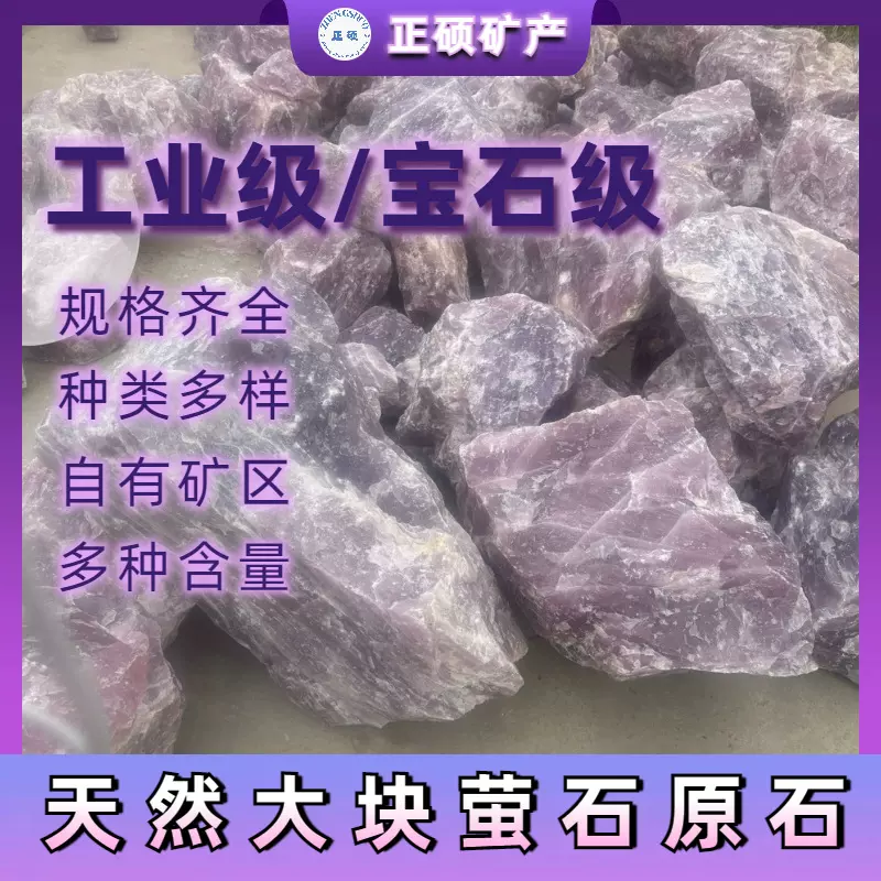 供应天然萤石原矿工业级宝石级大块萤石颗粒紫色绿色鱼缸装饰摆件