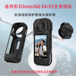 �R�^�m��ӰʯInsta360X4/X5ȫ���\�����C�z���^���o�����z���o��