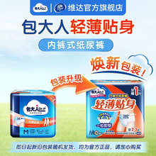 包大人轻薄贴身活动裤成人纸尿裤老年人产妇用尿不湿11片M/L/XL码