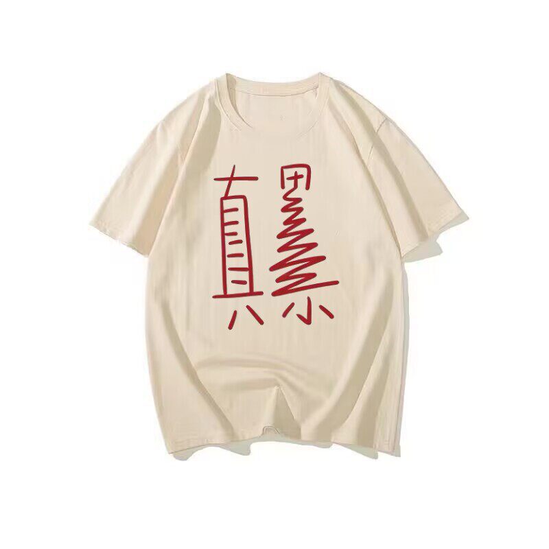 National Trend Retro Nostalgic 80S Style Short-Sleeve T-Shirt for Men, Summer Fashion Loose Print Round Neck National Trend Retro Nostalgic 80S Style Short-Sleeve T-Shirt for Men, Summer Fashion Loose Print Round Neck
