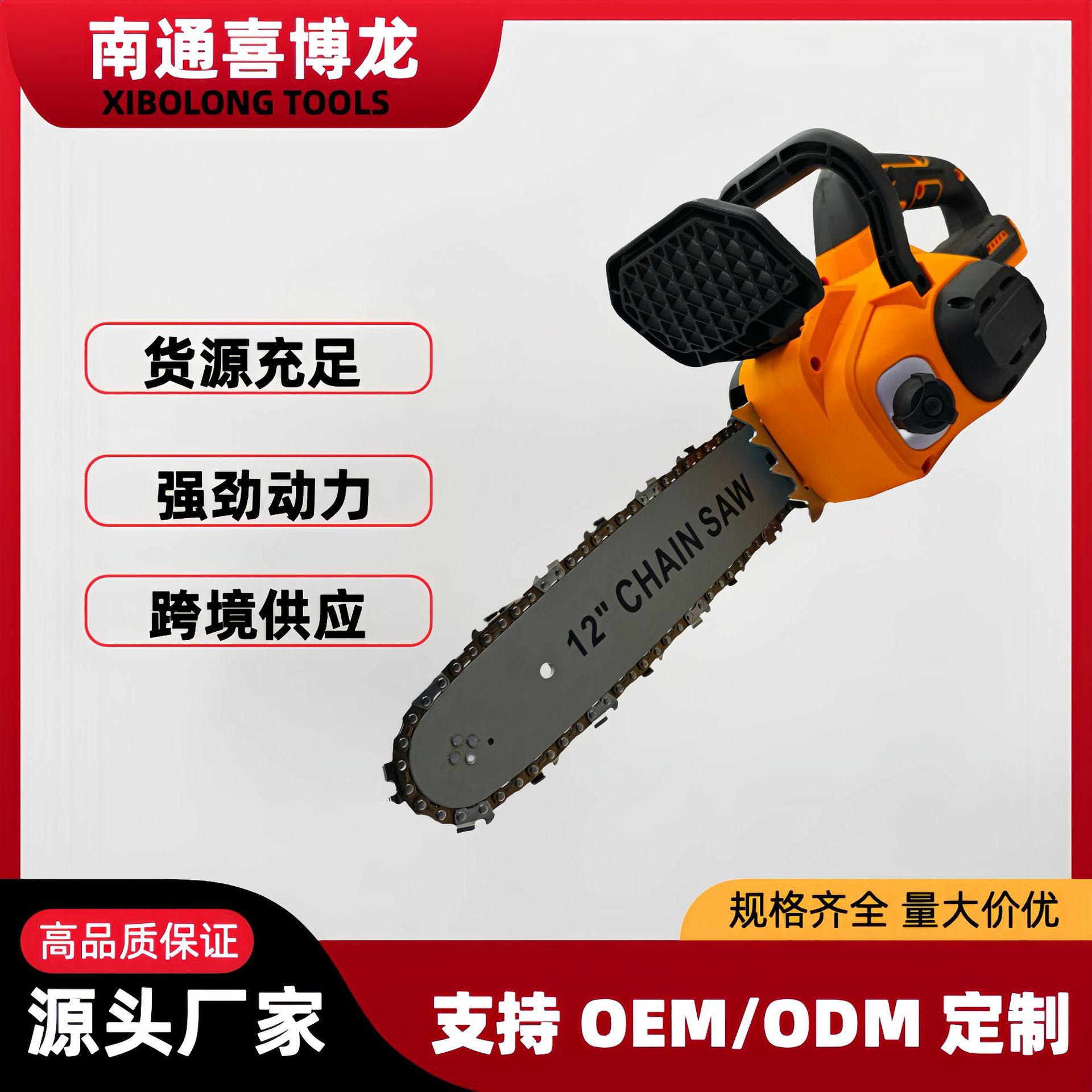 跨境12寸家用户外砍树锯柴伐木锯大功率锂电无刷电链锯修枝电动工
