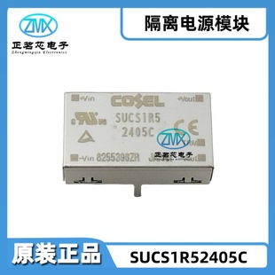 New Original genuine goods SUCS1R52405C 5-DIP 500V 300mA 74% DC Conversion Isolation