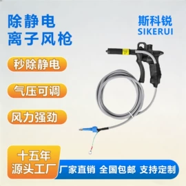 静电消除器;其他防静电;离子风枪