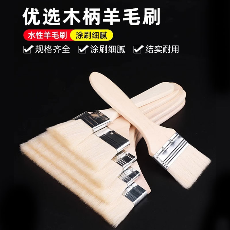 木柄羊毛刷长柄油漆刷工业用油漆刷子软毛刷烧烤刷胶水性漆刷清洁