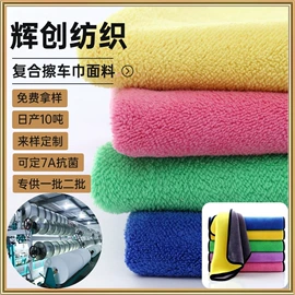 绒布;其他针织面料;毛巾
