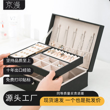pu皮革饰品盒双层木质珠宝首饰盒公主珠宝首饰收纳箱化妆箱大批