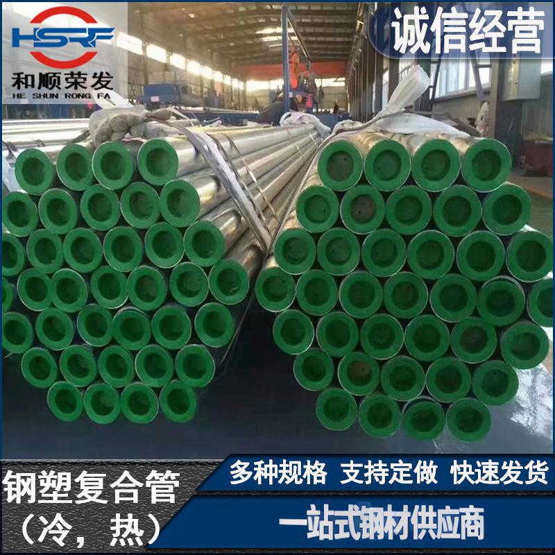 现货涂塑管排水环氧涂塑防腐钢管大口径235b内外涂塑复合钢管批发