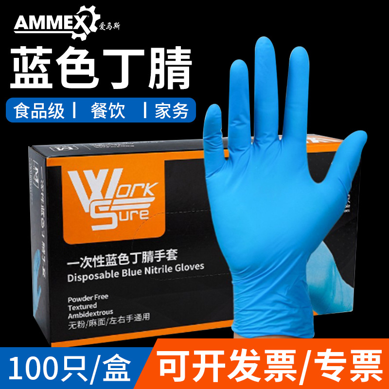 Al por mayor Amas desechables guantes de nitrilo caucho grado alimenticio catering horneado protección industrial limpieza limpieza