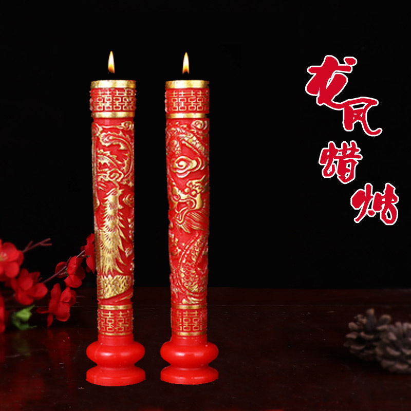 Wedding celebration supplies, wedding happy candles, a pair of wedding room wedding smokeless red wedding candles, bridal chamber dragon and phoenix candles