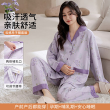 带胸垫100%纯棉孕产妇哺乳服月子服纯棉春秋季可调节8-12月份待产