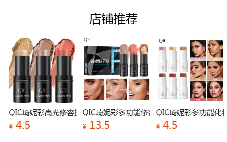 HelloKiss Highlighter Contouring Stick, Brightening Shadow Base Cream, Pearl Slimming Blush, Contour Stick Bronzer full figure