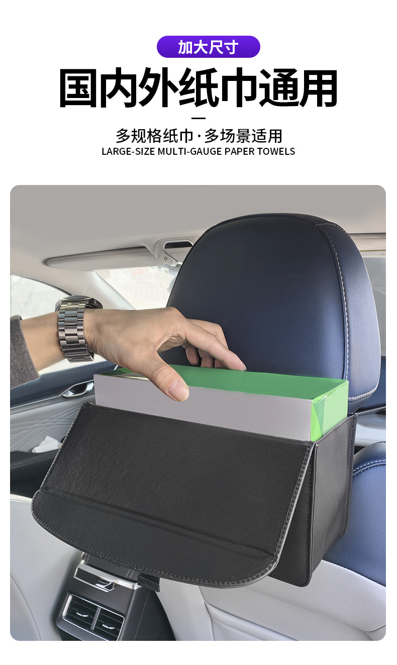 Car Tissue Box, Car Tissue Dispenser, In-Car Tissue Holder, Seat Back Hanging Tissue Box, Car Tissue Holder Accessories