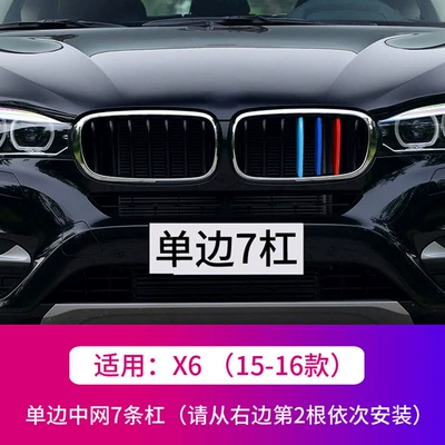 Other Automotive Exterior Supplies: X6X2X5X1X3E90F2 0 modification - 15-16-x6-unilateral-7-bars
