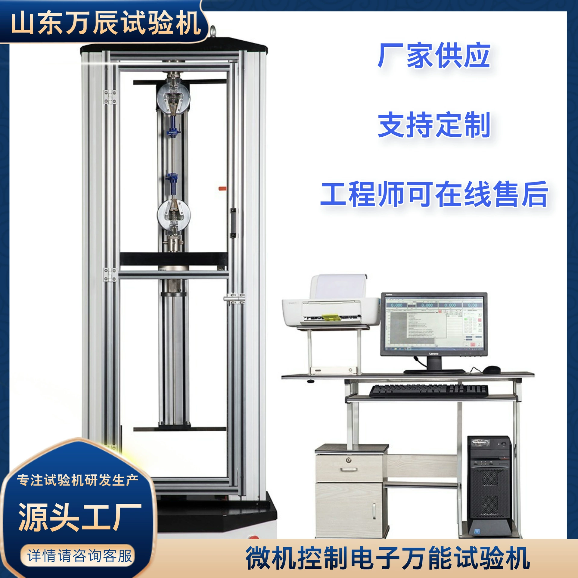 Электронная универсальная машина для испытания на растяжение пластмасс Электронная машина для испытания на растяжение Универсальная машина для испытания материалов