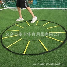 圆形敏捷梯速度梯 灵敏梯环形跳格梯 足球训练器材敏捷训练能量梯